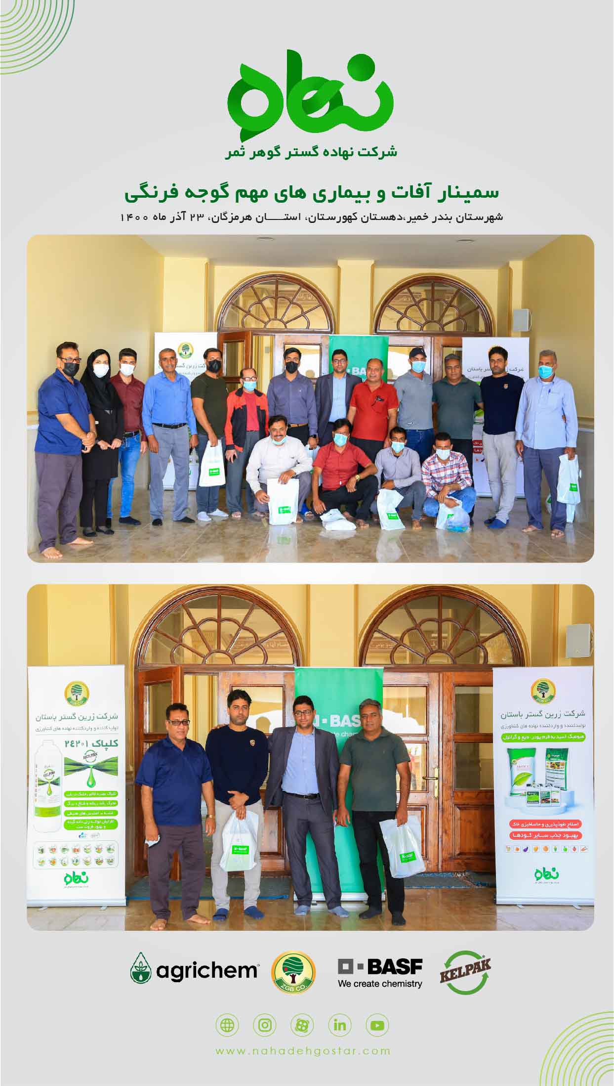 سمینار آفات و بیماری های گوجه فرنگی در منطقه کهورستان 1400 (3)